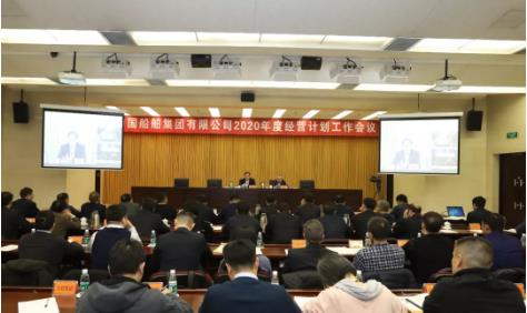 党的建设召开2020年度经营计划工作会议