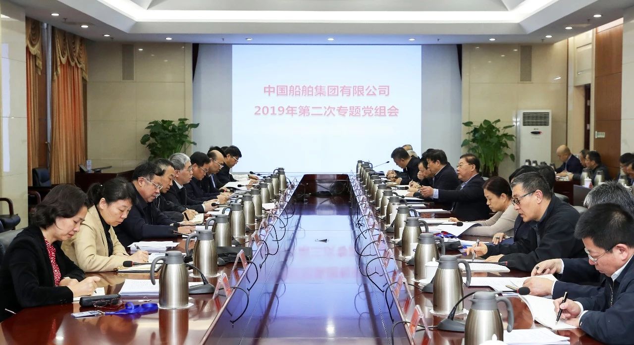 党的建设党组传达学习中央经济工作会议精神