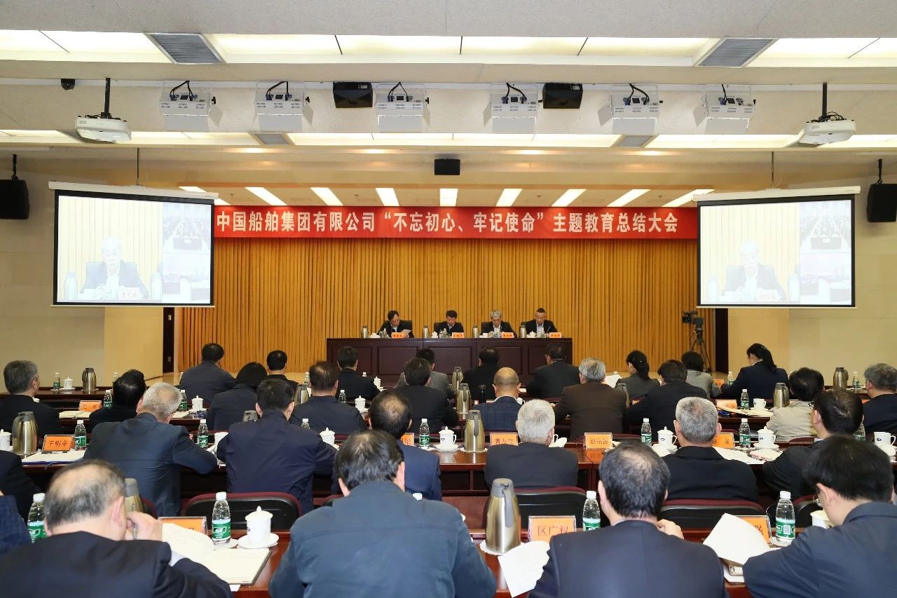 党的建设党组召开“不忘初心、牢记使命”主题教育总结大会