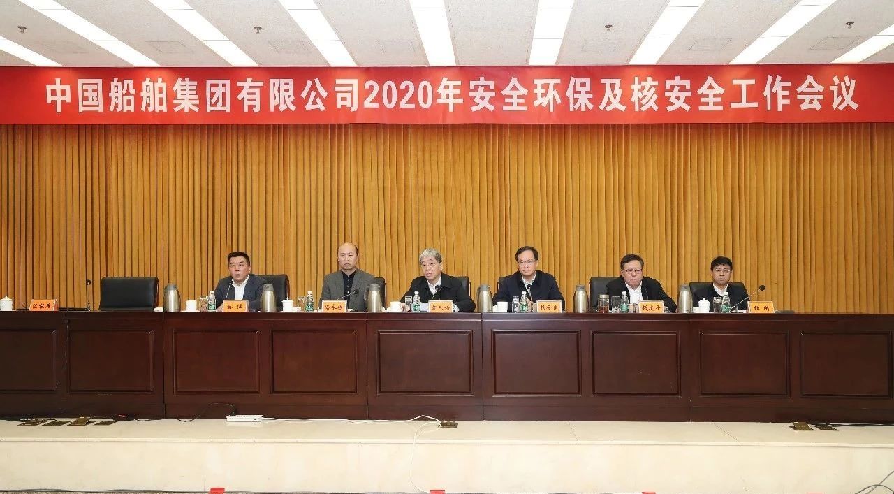 党的建设召开2020年安全环保及核安全工作会