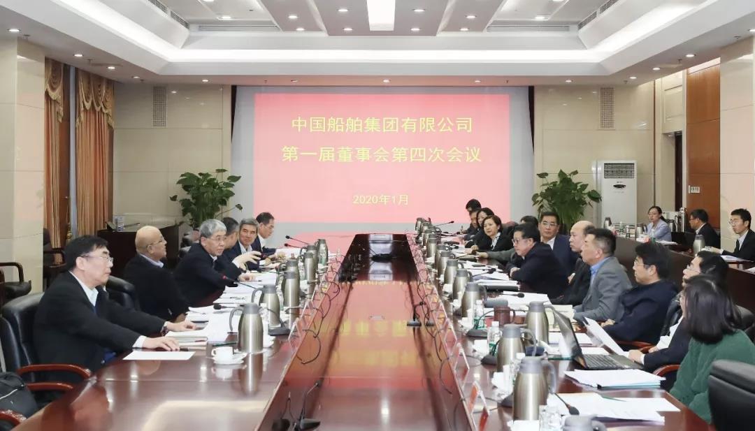 党的建设召开第一届董事会第四次会议