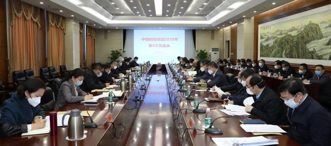 党的建设党组传达学习贯彻习近平总书记关于疫情防控工作的重要讲话精神